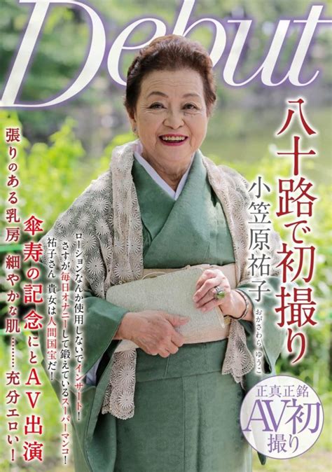 oldest female pornstar|Vice Profiles “World’s Oldest Porn Star” Ogasawara in New。